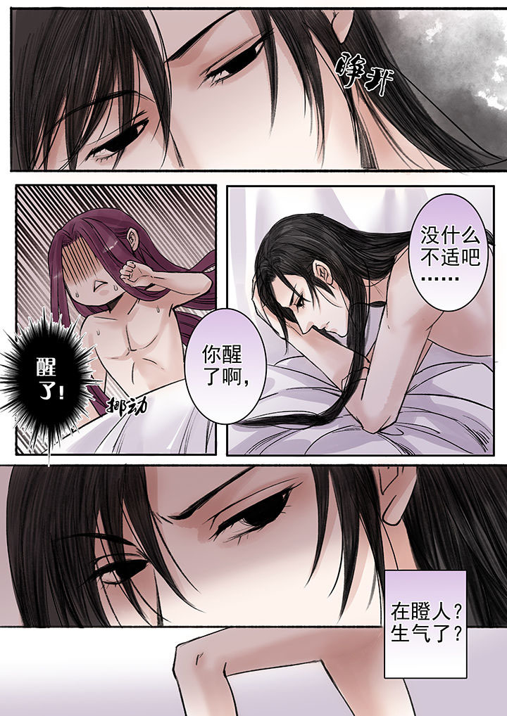 《涅槃山记事》漫画最新章节第89章：免费下拉式在线观看章节第【2】张图片