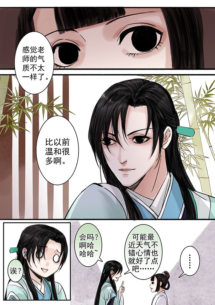 《涅槃山记事》漫画最新章节第92章：免费下拉式在线观看章节第【1】张图片