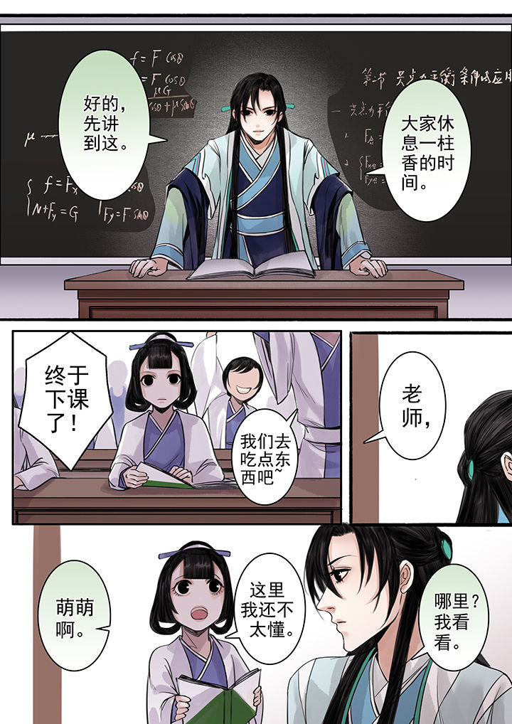 《涅槃山记事》漫画最新章节第92章：免费下拉式在线观看章节第【3】张图片