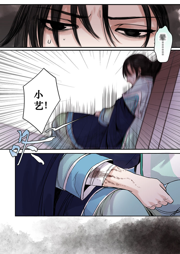 《涅槃山记事》漫画最新章节第97章：免费下拉式在线观看章节第【4】张图片