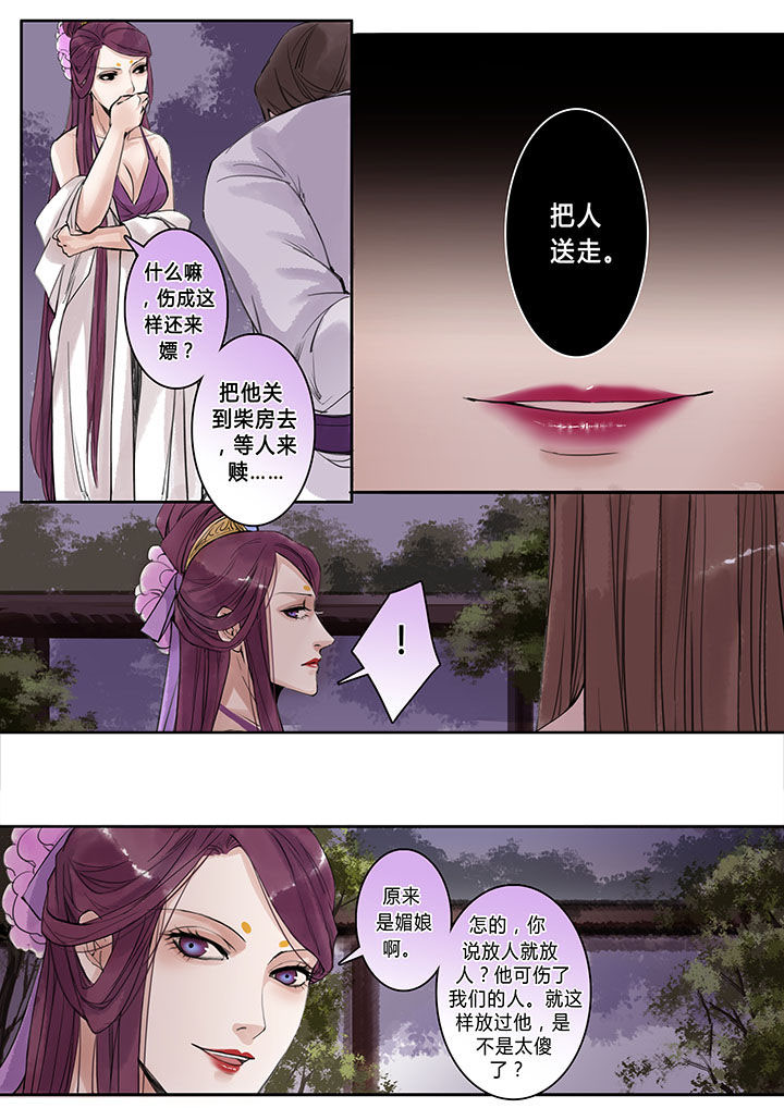 《涅槃山记事》漫画最新章节第99章：免费下拉式在线观看章节第【6】张图片