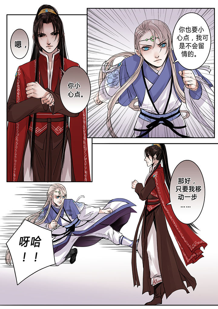 《涅槃山记事》漫画最新章节第99章：免费下拉式在线观看章节第【2】张图片