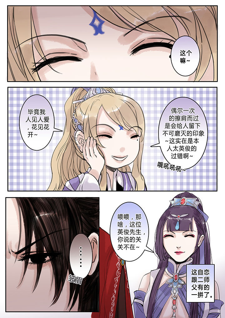 《涅槃山记事》漫画最新章节第100章：免费下拉式在线观看章节第【1】张图片