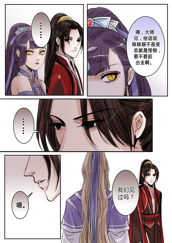 《涅槃山记事》漫画最新章节第100章：免费下拉式在线观看章节第【2】张图片