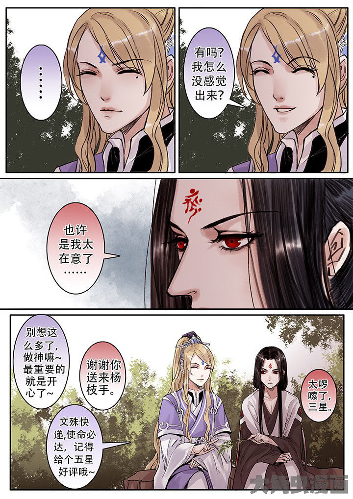 《涅槃山记事》漫画最新章节第102章：免费下拉式在线观看章节第【5】张图片