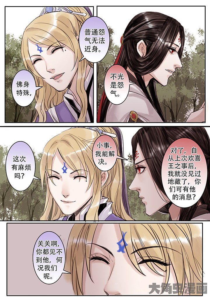 《涅槃山记事》漫画最新章节第102章：免费下拉式在线观看章节第【7】张图片