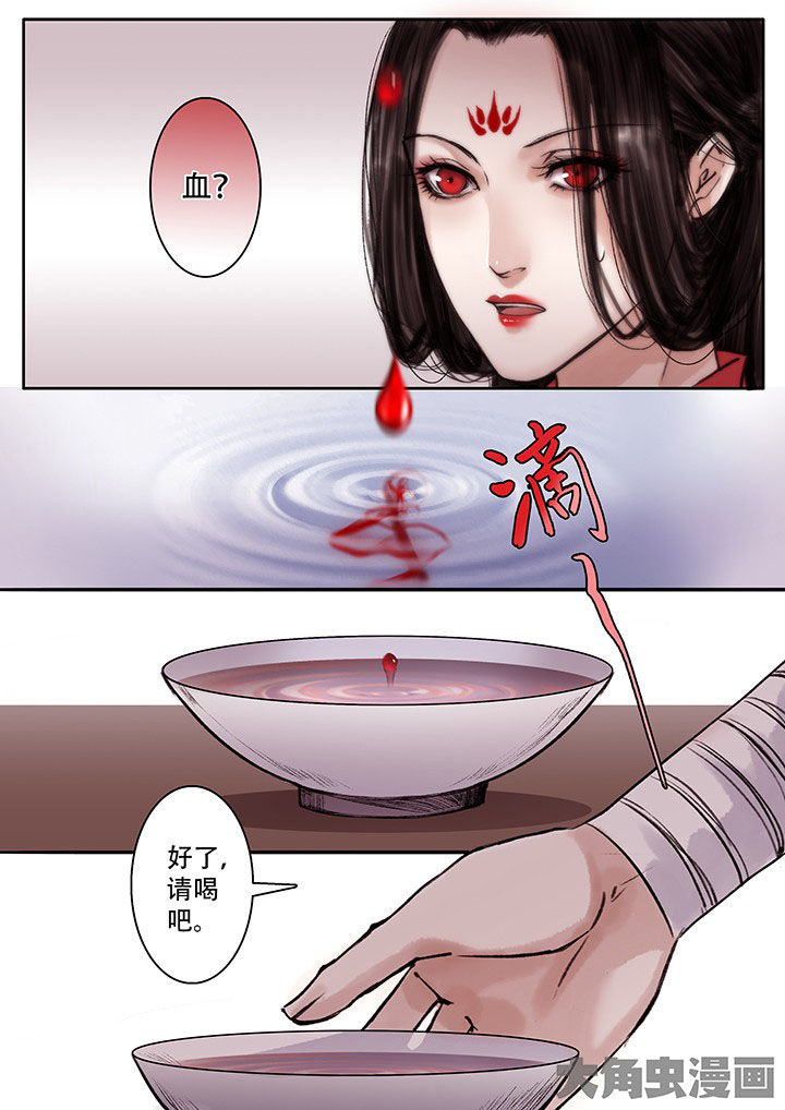 《涅槃山记事》漫画最新章节第102章：免费下拉式在线观看章节第【3】张图片