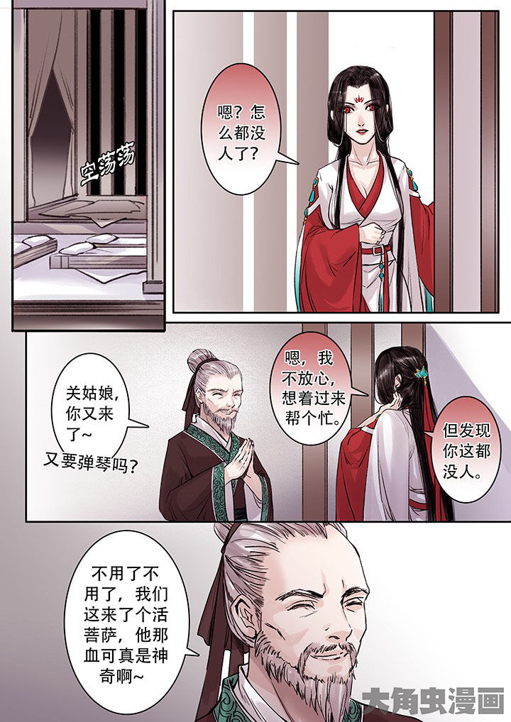 《涅槃山记事》漫画最新章节第102章：免费下拉式在线观看章节第【4】张图片