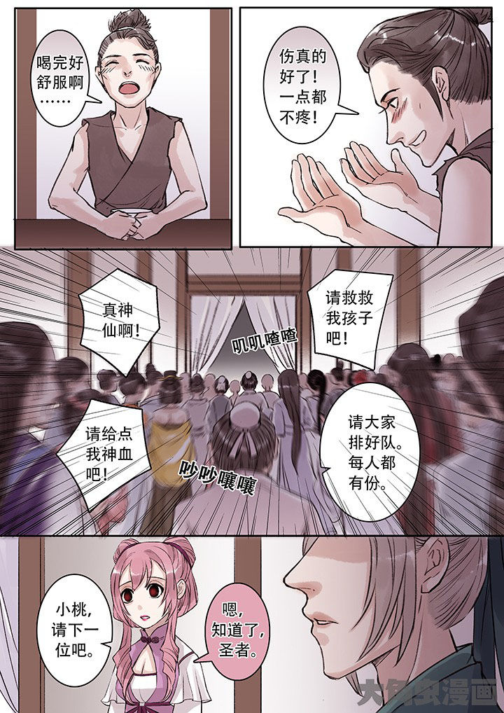 《涅槃山记事》漫画最新章节第102章：免费下拉式在线观看章节第【1】张图片