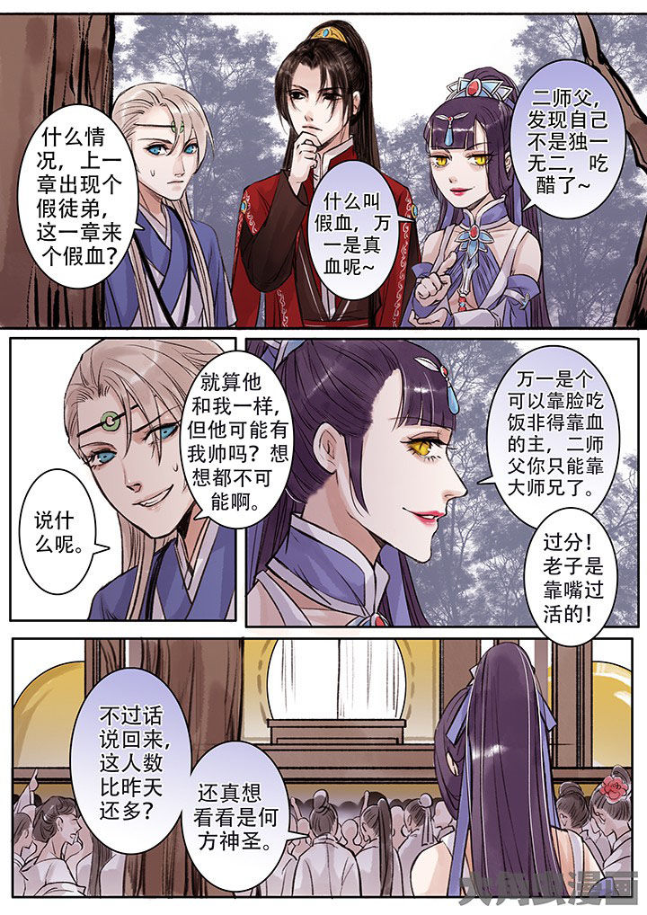 《涅槃山记事》漫画最新章节第105章：免费下拉式在线观看章节第【8】张图片