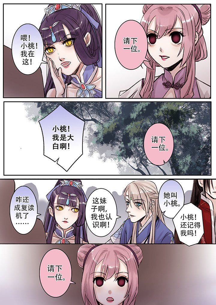 《涅槃山记事》漫画最新章节第105章：免费下拉式在线观看章节第【6】张图片