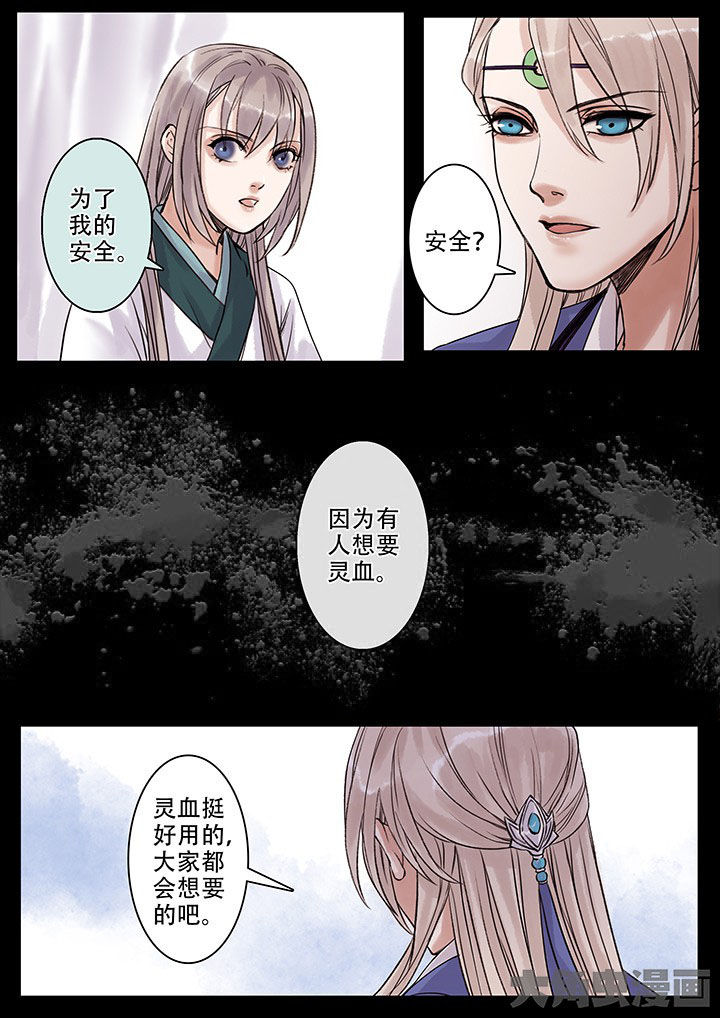 《涅槃山记事》漫画最新章节第107章：免费下拉式在线观看章节第【4】张图片