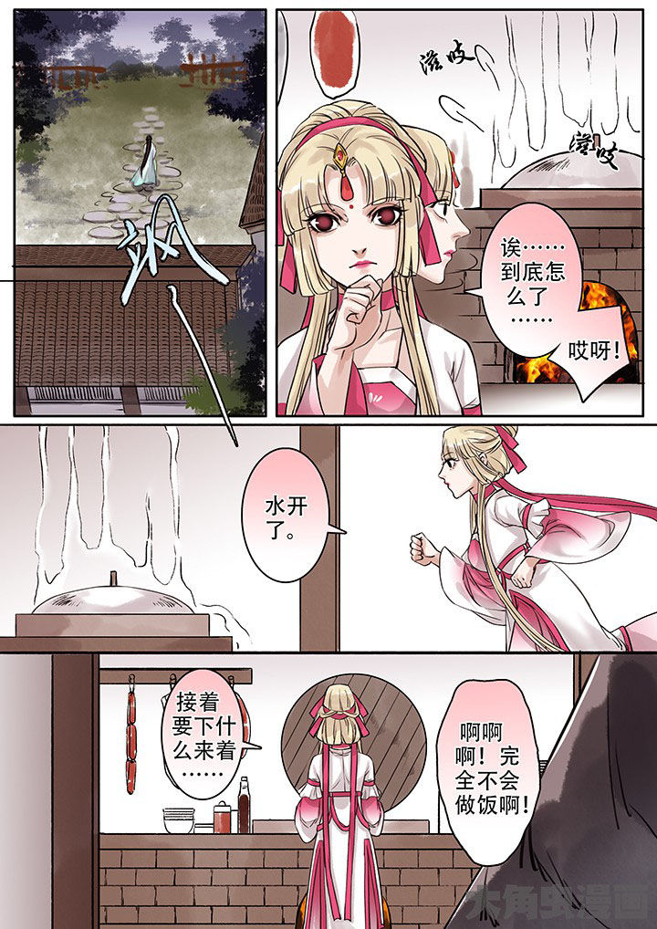 《涅槃山记事》漫画最新章节第108章：免费下拉式在线观看章节第【5】张图片