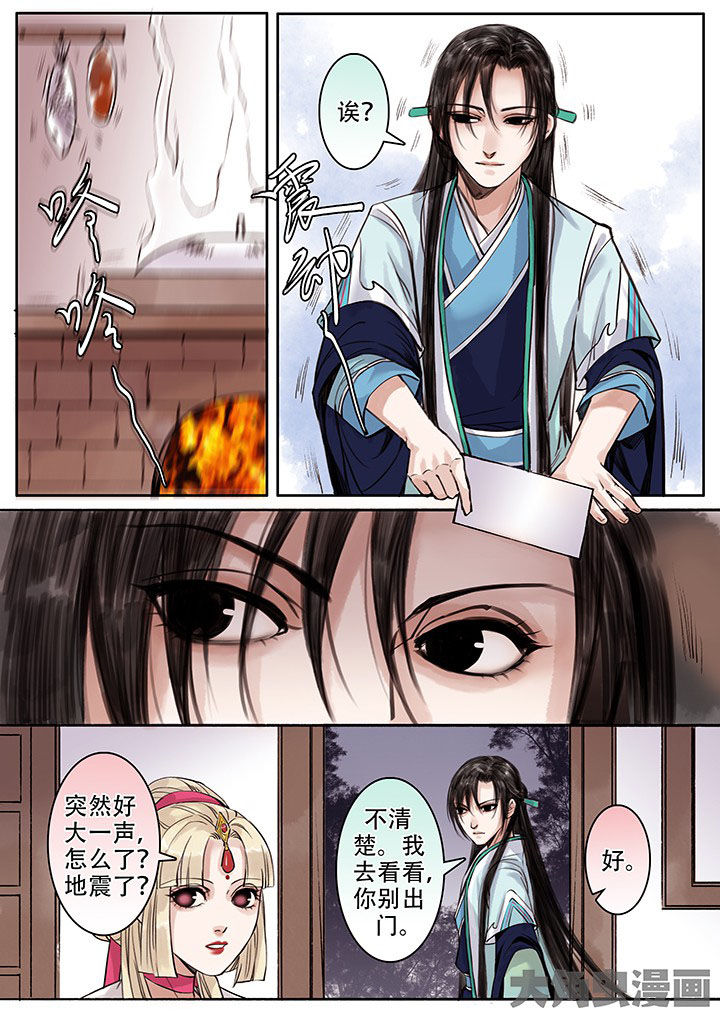 《涅槃山记事》漫画最新章节第108章：免费下拉式在线观看章节第【6】张图片