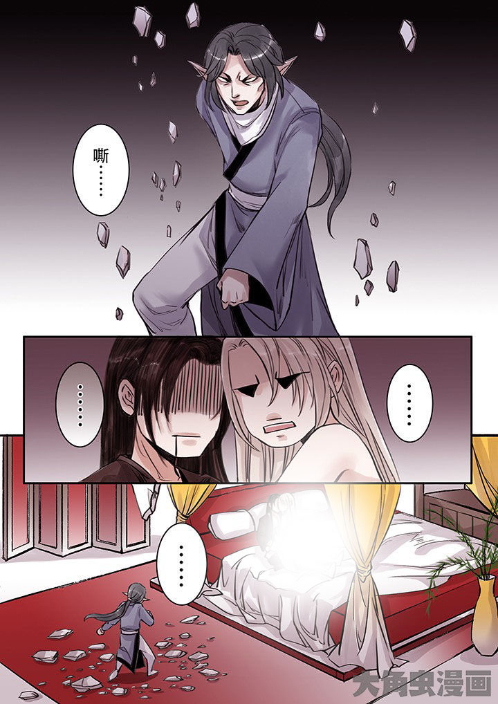 《涅槃山记事》漫画最新章节第112章：免费下拉式在线观看章节第【4】张图片