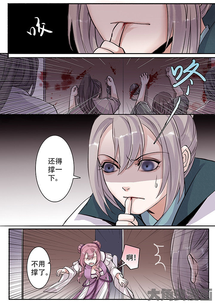 《涅槃山记事》漫画最新章节第113章：免费下拉式在线观看章节第【5】张图片