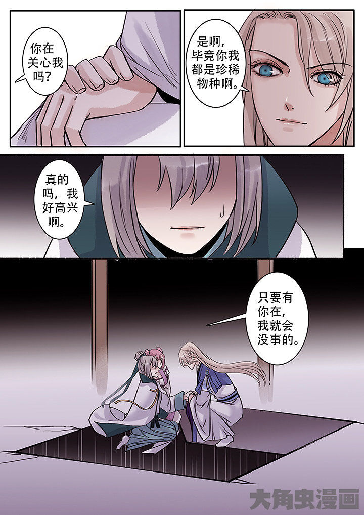 《涅槃山记事》漫画最新章节第113章：免费下拉式在线观看章节第【1】张图片