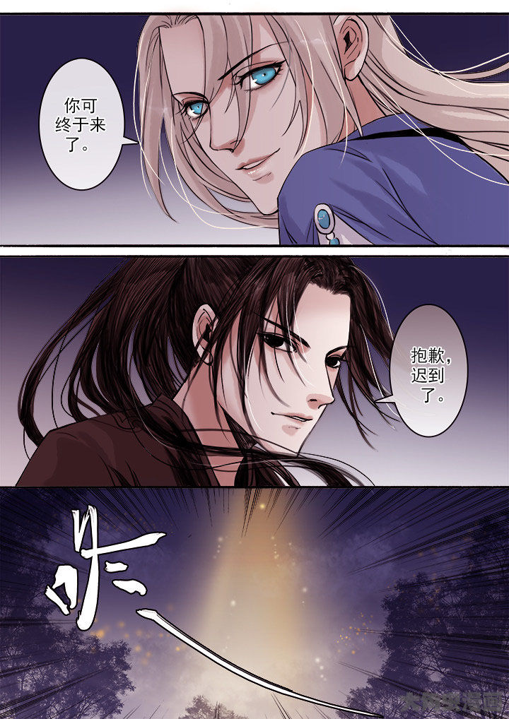 《涅槃山记事》漫画最新章节第119章：免费下拉式在线观看章节第【2】张图片