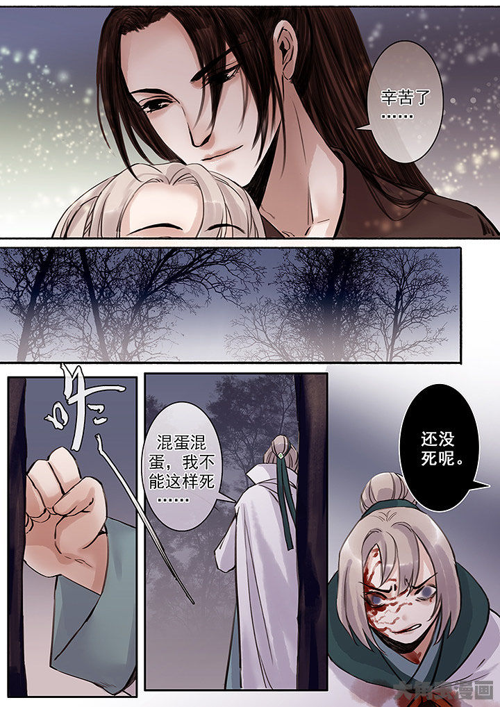 《涅槃山记事》漫画最新章节第120章：免费下拉式在线观看章节第【3】张图片