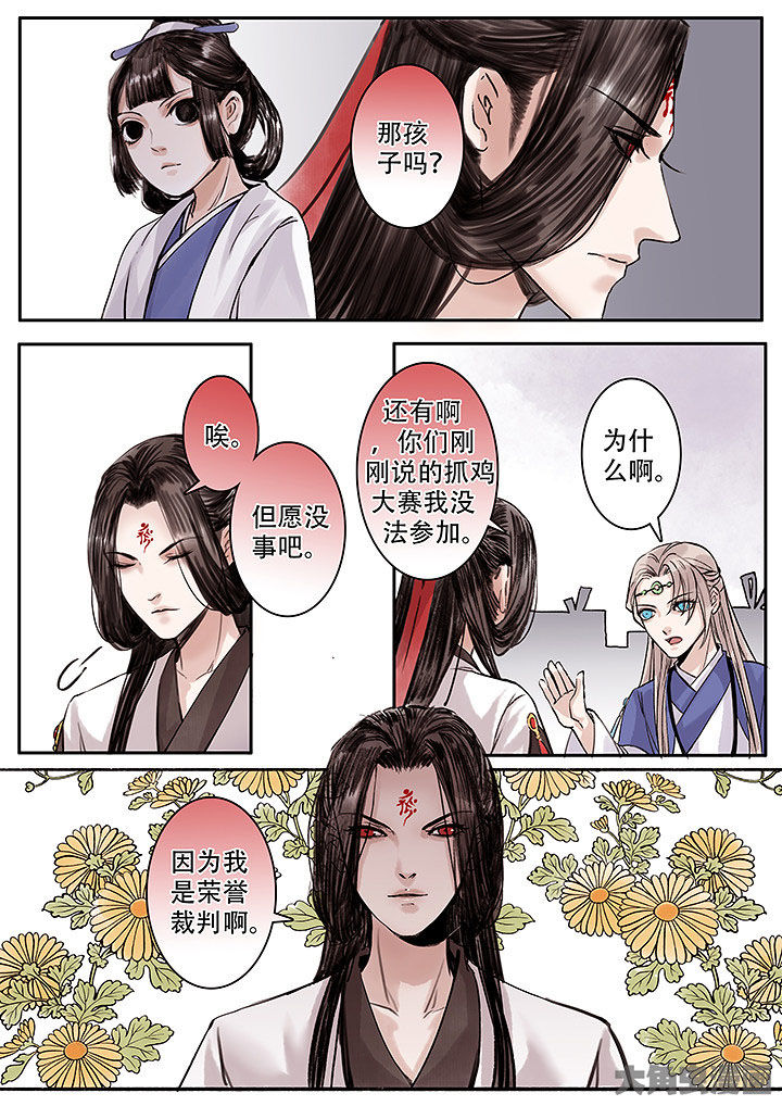 《涅槃山记事》漫画最新章节第123章：免费下拉式在线观看章节第【1】张图片