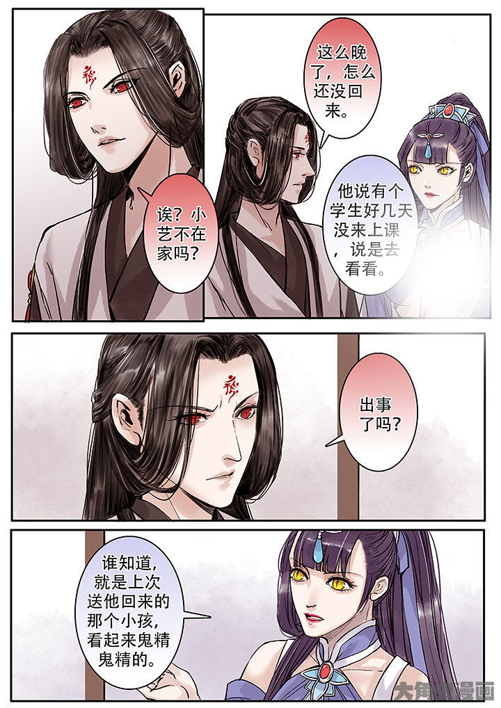 《涅槃山记事》漫画最新章节第123章：免费下拉式在线观看章节第【2】张图片