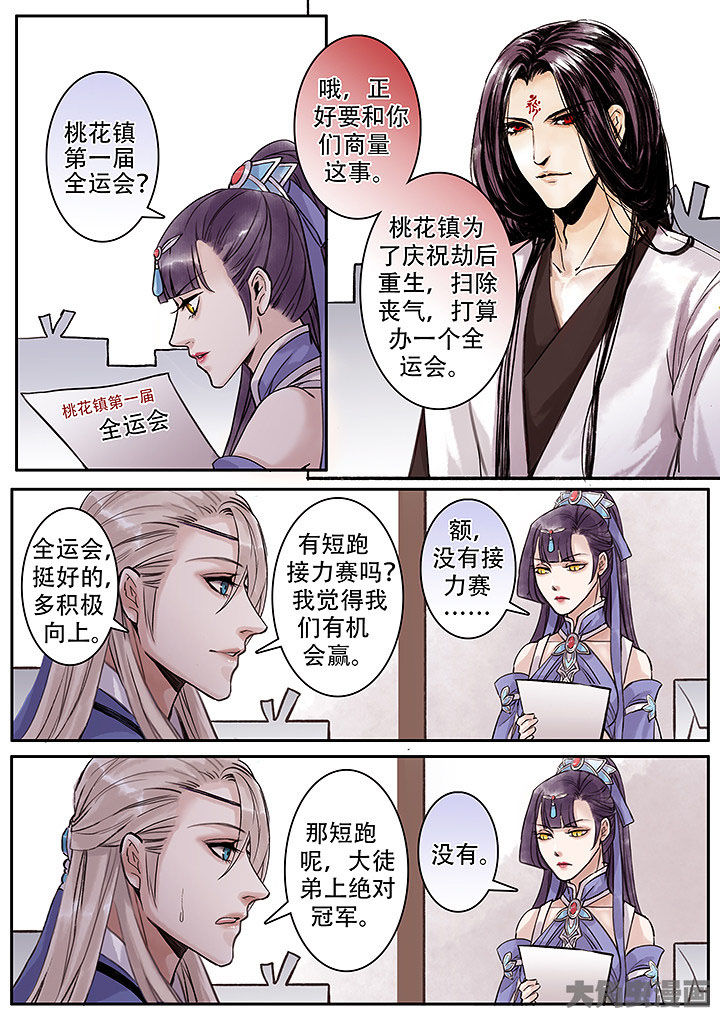 《涅槃山记事》漫画最新章节第123章：免费下拉式在线观看章节第【8】张图片