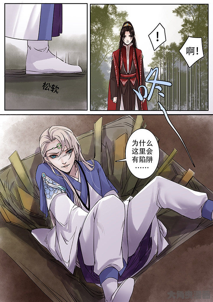 《涅槃山记事》漫画最新章节第128章：免费下拉式在线观看章节第【6】张图片