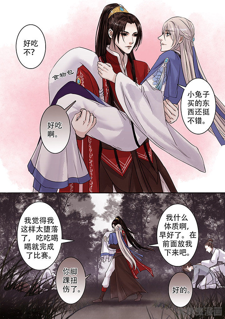 《涅槃山记事》漫画最新章节第128章：免费下拉式在线观看章节第【1】张图片