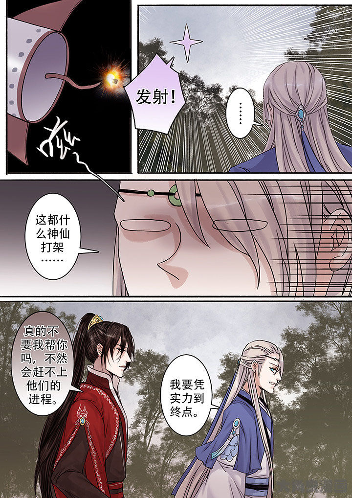 《涅槃山记事》漫画最新章节第128章：免费下拉式在线观看章节第【7】张图片