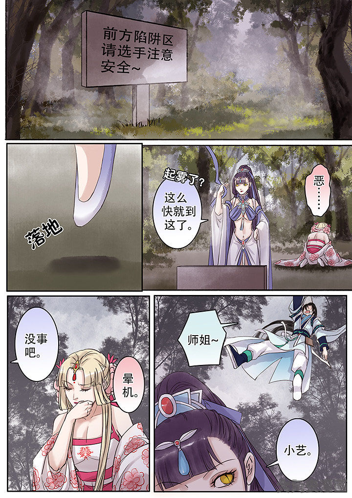 《涅槃山记事》漫画最新章节第128章：免费下拉式在线观看章节第【4】张图片