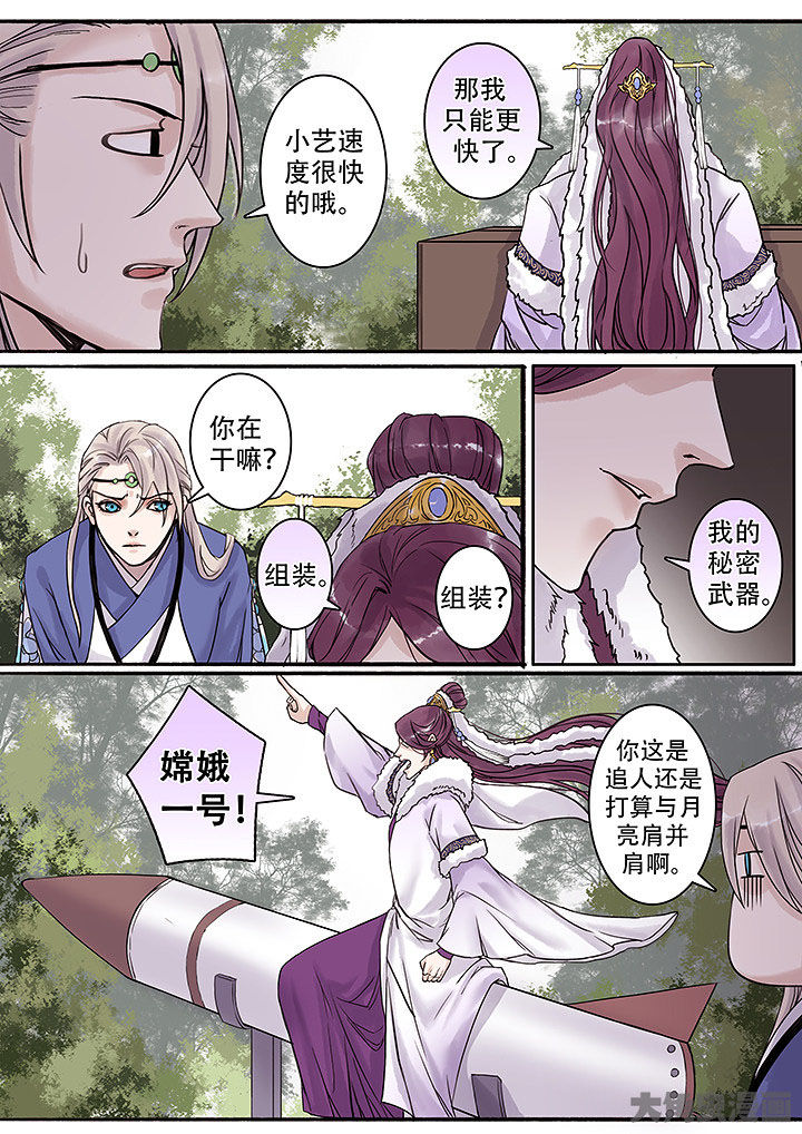 《涅槃山记事》漫画最新章节第128章：免费下拉式在线观看章节第【8】张图片