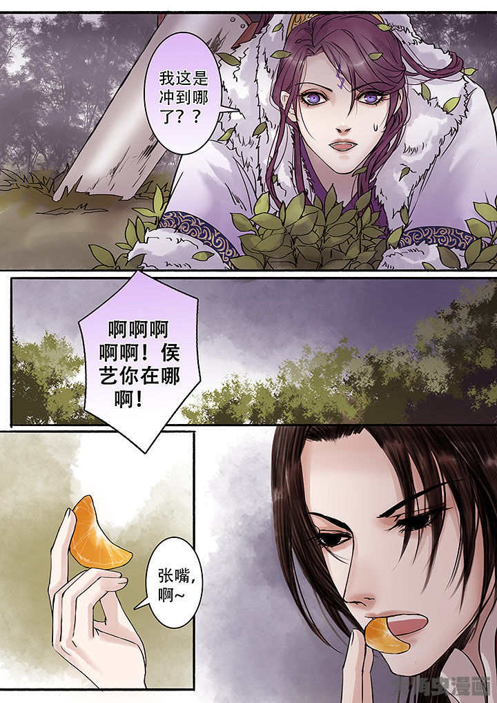 《涅槃山记事》漫画最新章节第128章：免费下拉式在线观看章节第【2】张图片