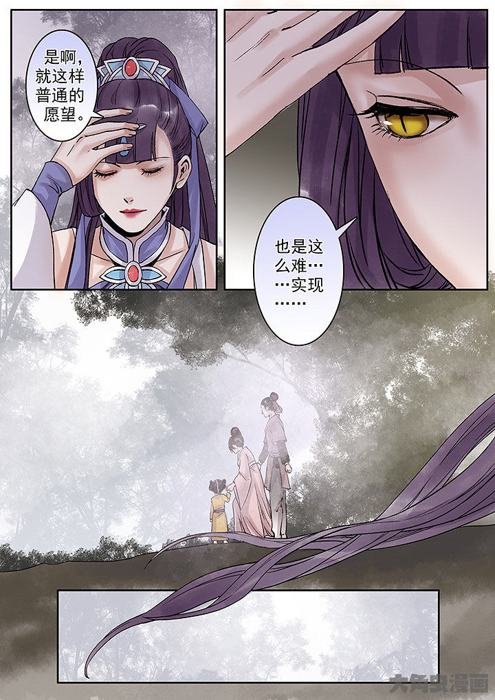 《涅槃山记事》漫画最新章节第131章：免费下拉式在线观看章节第【4】张图片