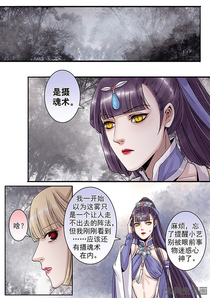 《涅槃山记事》漫画最新章节第131章：免费下拉式在线观看章节第【8】张图片