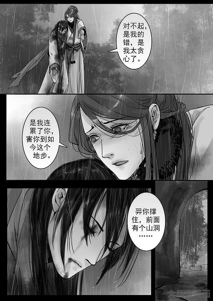 《涅槃山记事》漫画最新章节第133章：免费下拉式在线观看章节第【7】张图片