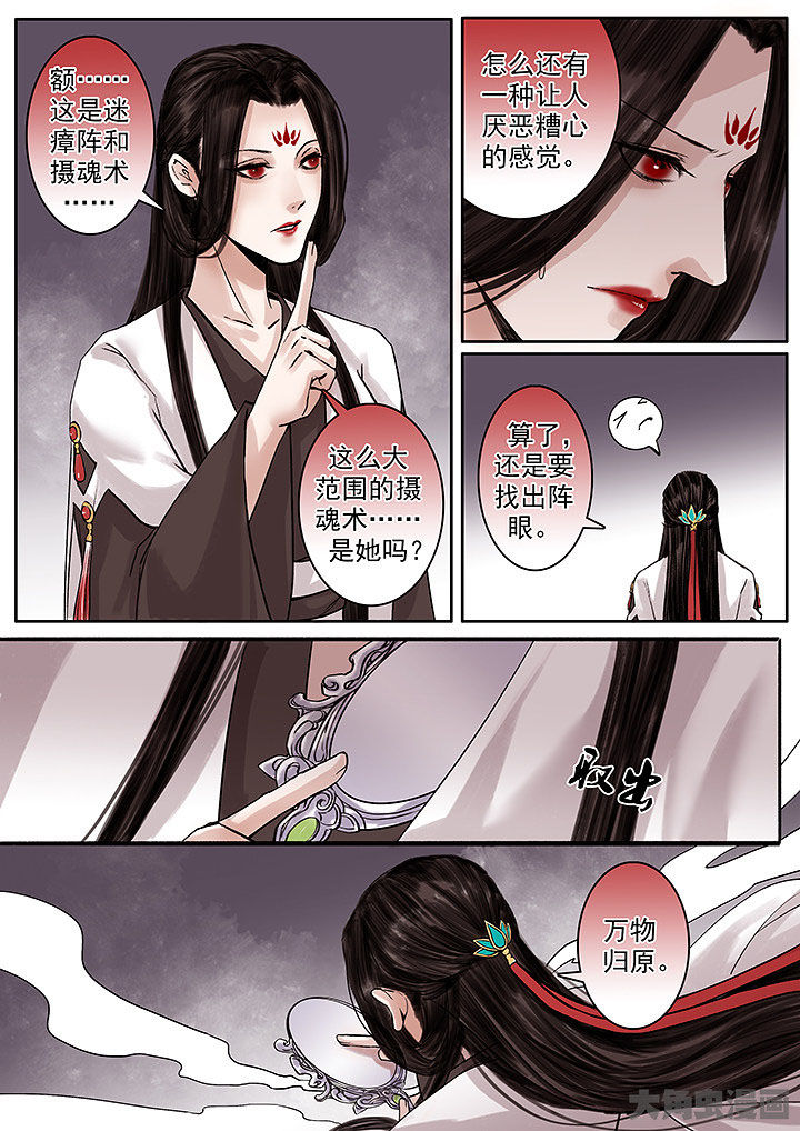 《涅槃山记事》漫画最新章节第135章：免费下拉式在线观看章节第【4】张图片