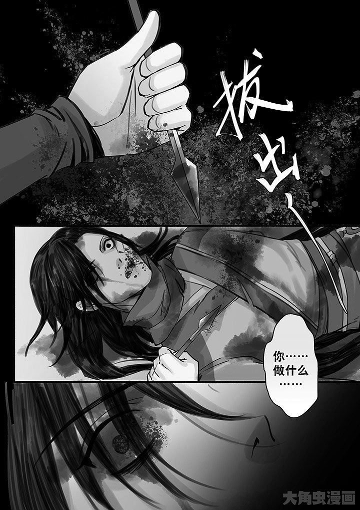 《涅槃山记事》漫画最新章节第135章：免费下拉式在线观看章节第【6】张图片