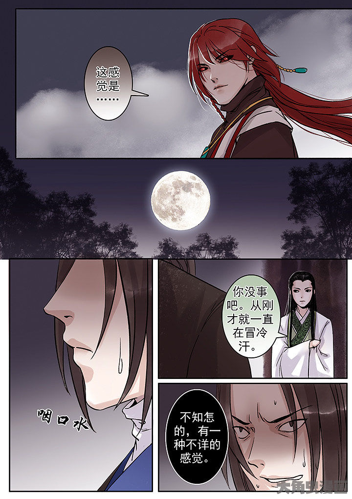 《涅槃山记事》漫画最新章节第135章：免费下拉式在线观看章节第【2】张图片