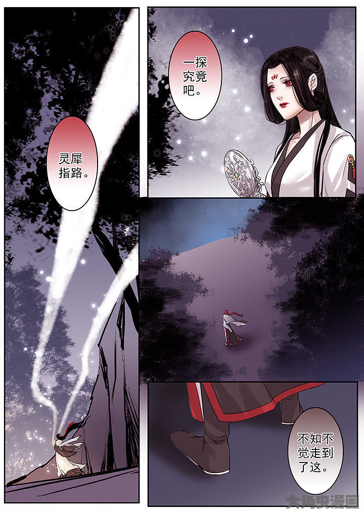 《涅槃山记事》漫画最新章节第135章：免费下拉式在线观看章节第【3】张图片