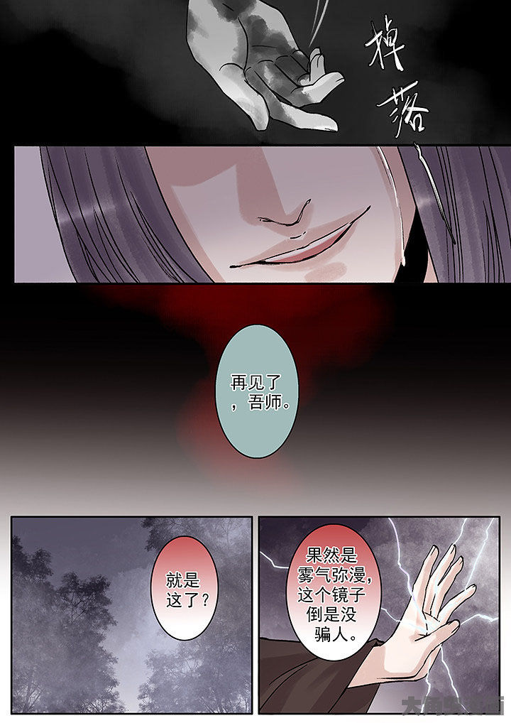 《涅槃山记事》漫画最新章节第135章：免费下拉式在线观看章节第【5】张图片