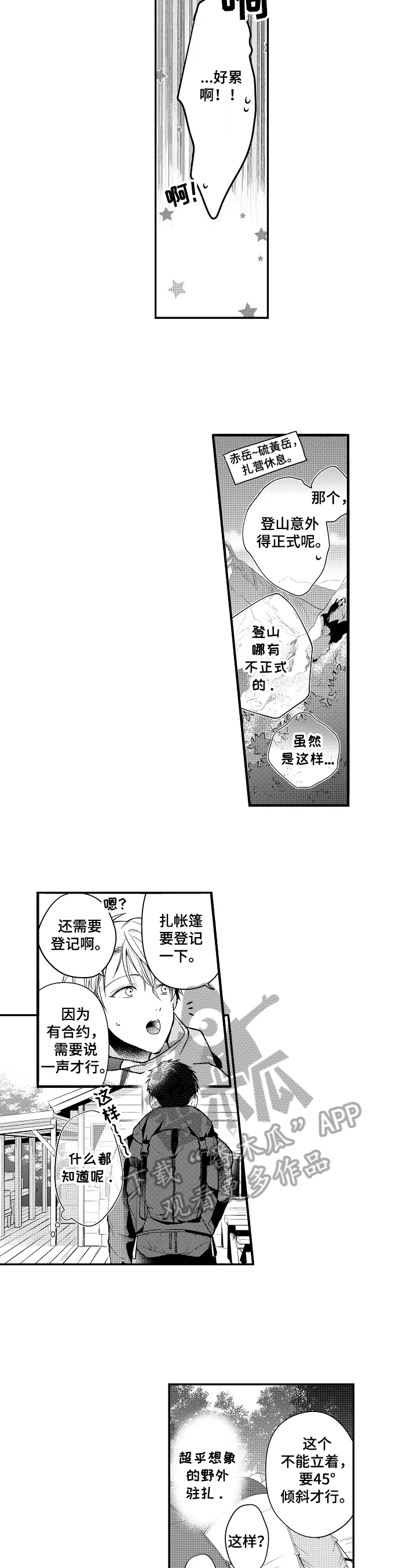 《不会再见》漫画最新章节第6章：想亲近免费下拉式在线观看章节第【6】张图片