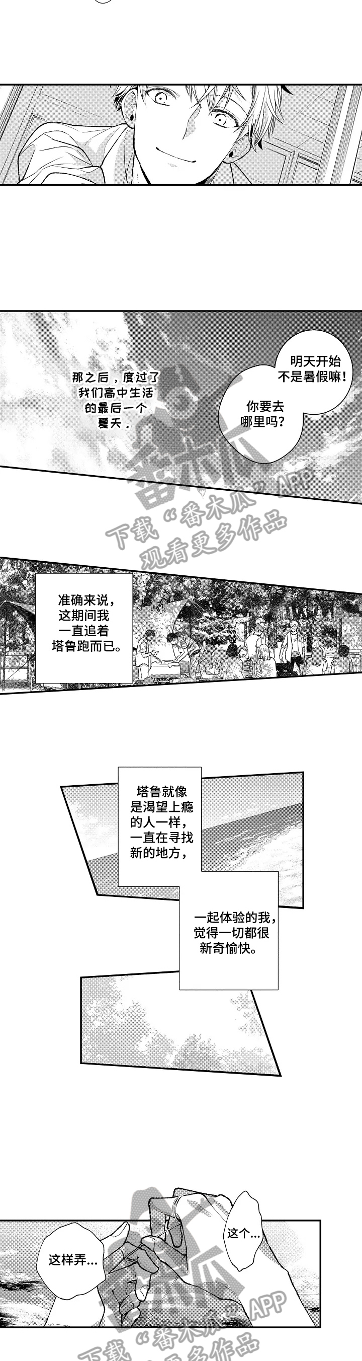 《不会再见》漫画最新章节第7章：重要的约定免费下拉式在线观看章节第【7】张图片