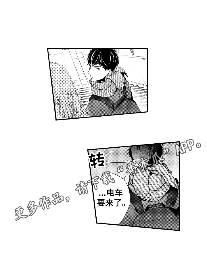 《不会再见》漫画最新章节第7章：重要的约定免费下拉式在线观看章节第【1】张图片