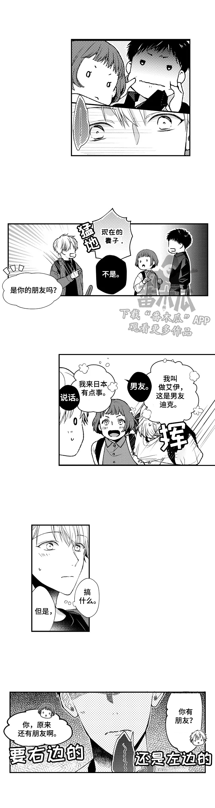 《不会再见》漫画最新章节第14章：听到了免费下拉式在线观看章节第【8】张图片