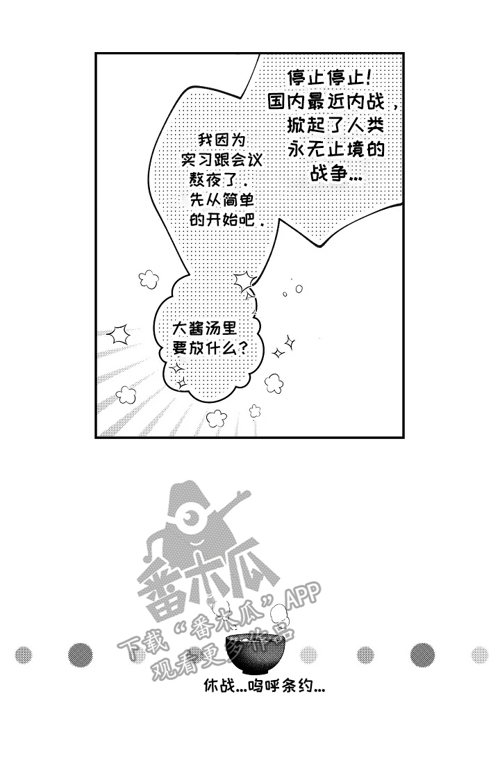 《不会再见》漫画最新章节第16章：结尾前奏免费下拉式在线观看章节第【1】张图片