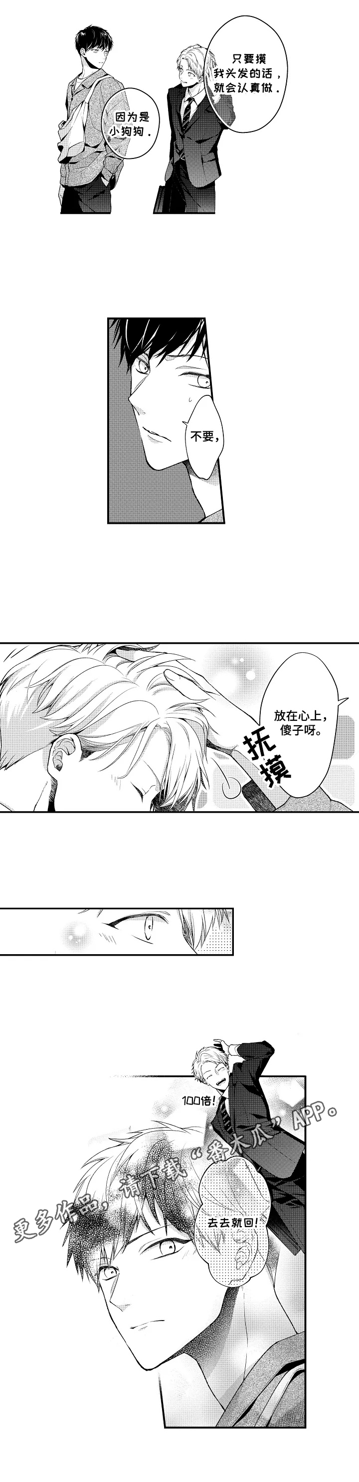 《不会再见》漫画最新章节第21章：精神饱满免费下拉式在线观看章节第【1】张图片