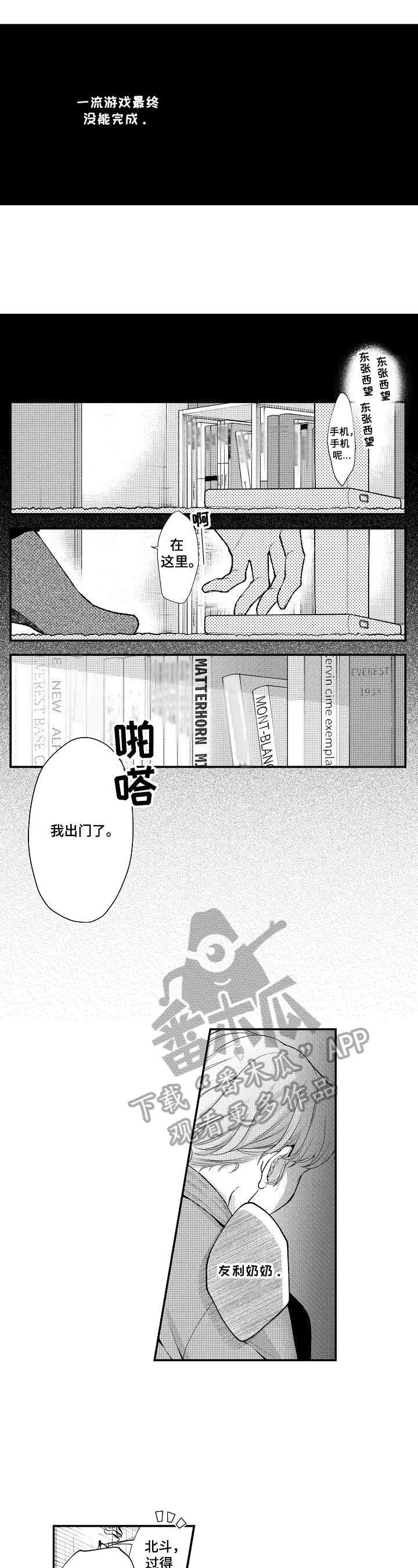 《不会再见》漫画最新章节第21章：精神饱满免费下拉式在线观看章节第【4】张图片