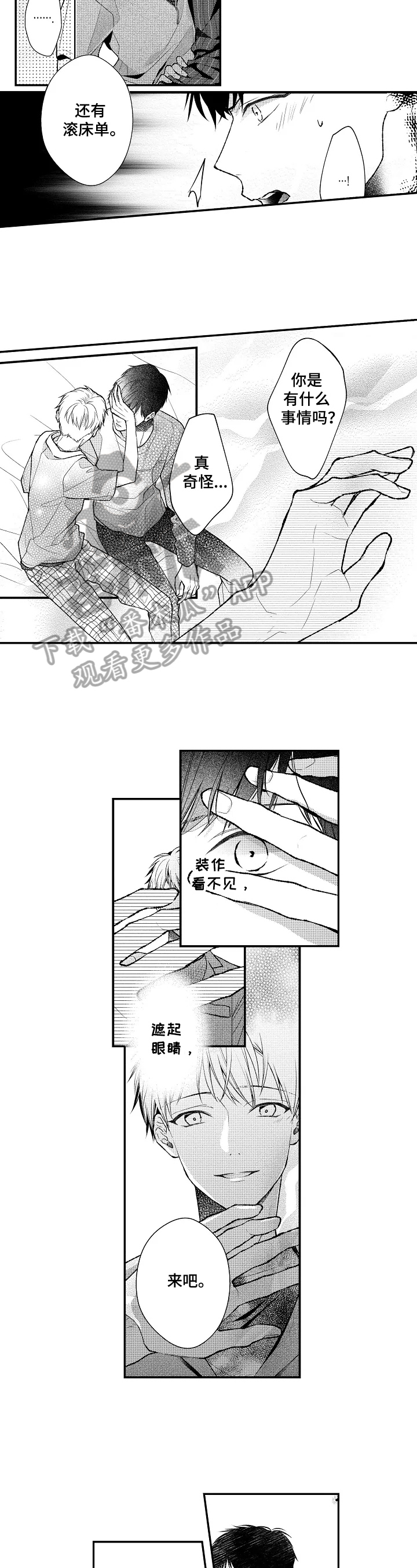 《不会再见》漫画最新章节第24章：日期接近免费下拉式在线观看章节第【5】张图片