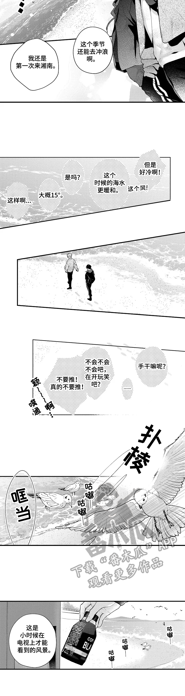 《不会再见》漫画最新章节第28章：背影免费下拉式在线观看章节第【5】张图片