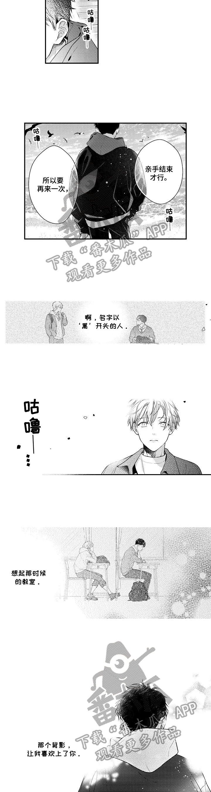 《不会再见》漫画最新章节第28章：背影免费下拉式在线观看章节第【2】张图片